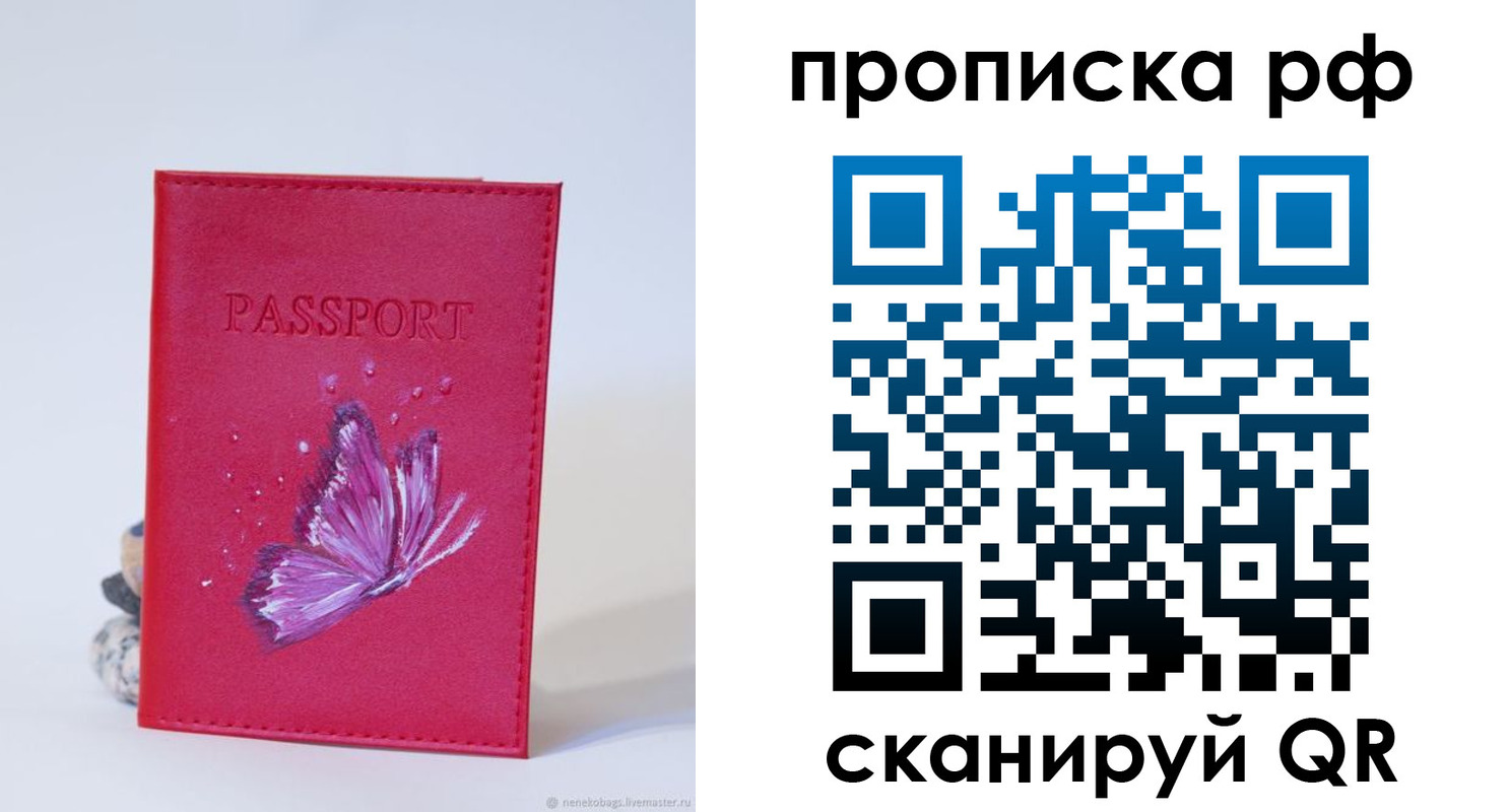 временная регистрация законно в Сибае