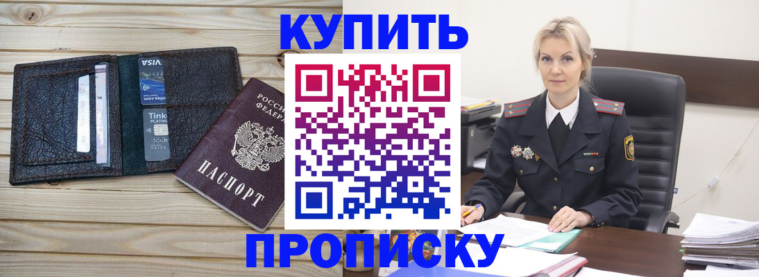 временная регистрация законно в Сибае