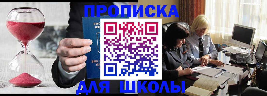 временная регистрация в Сибае