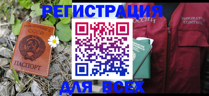 прописка поиск в Сибае
