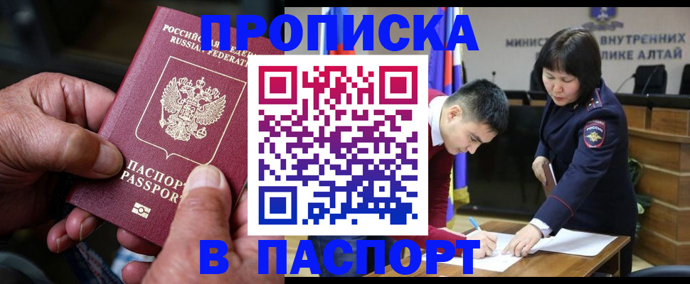 временная регистрация поиск в Сибае