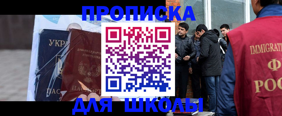 прописка для военкомата в Сибае