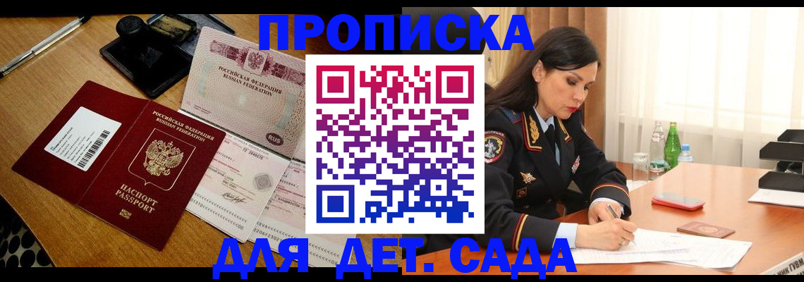 где прописаться в Сибае