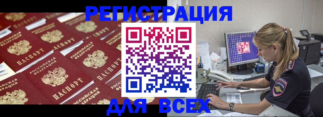 где прописаться в Сибае