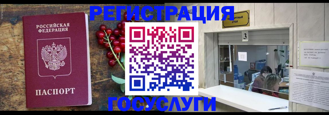 временная регистрация в Сибае